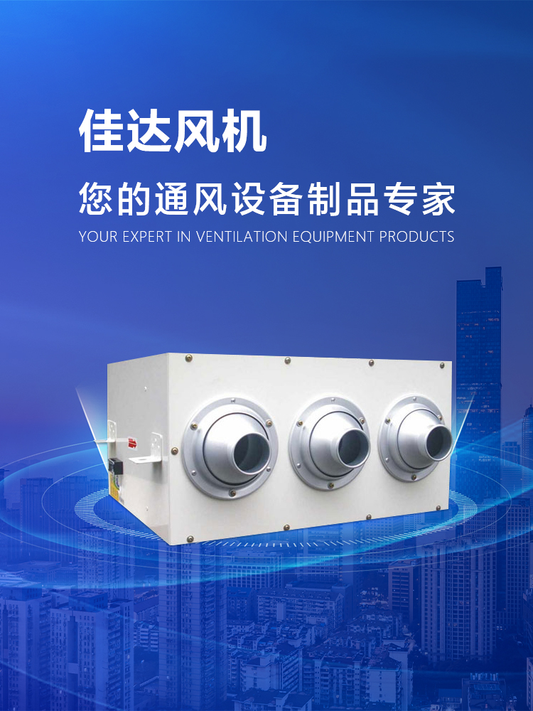 手機橫幅-紹興上虞佳達風機有限公司